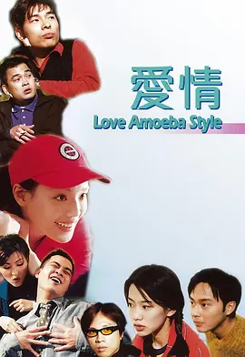 爱在爱中2020