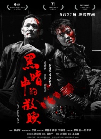 爱在爱中2020